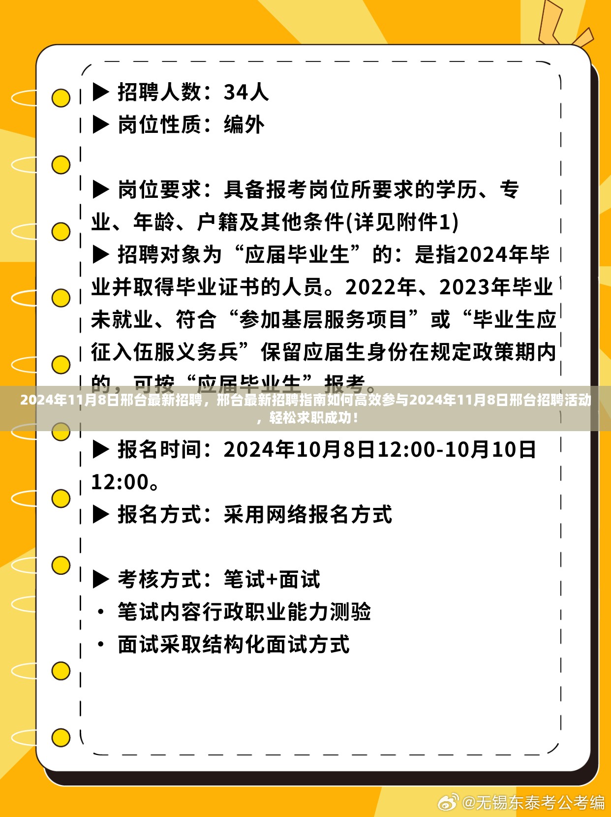 台前招聘网最新招聘信息,台前招聘网最新招聘信息详览