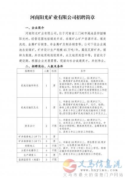 巴州凯宏矿业最新招聘,巴州凯宏矿业最新招聘启事