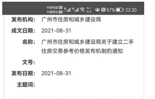 阜宁最新二手房出售,阜宁最新二手房出售，市场趋势与购房指南