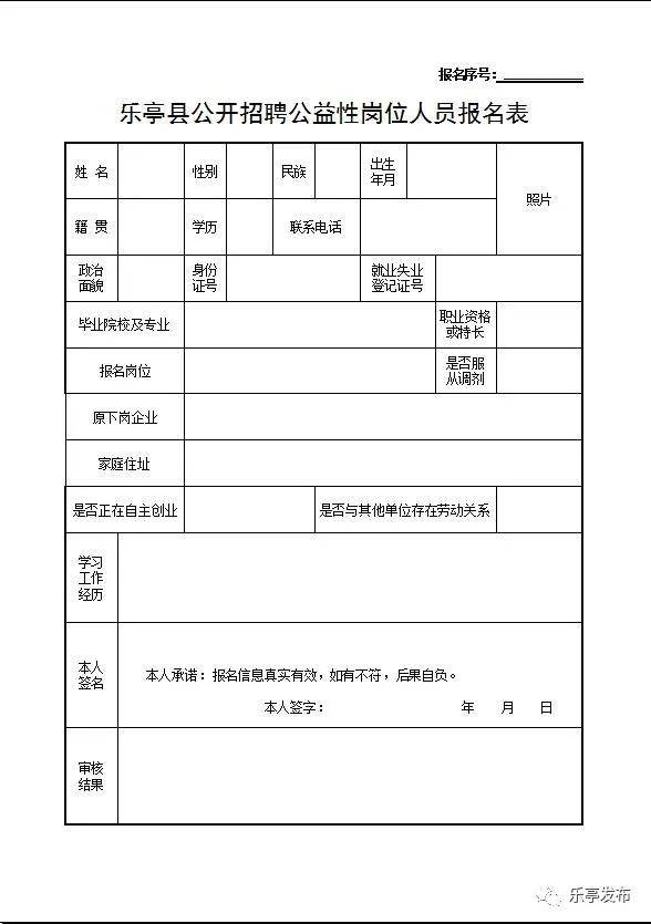 里县招聘网最新招聘,里县招聘网最新招聘动态，探索职业发展的无限可能