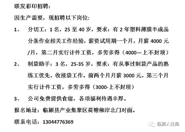 驻马店赶集网最新招聘,驻马店赶集网最新招聘动态及其影响