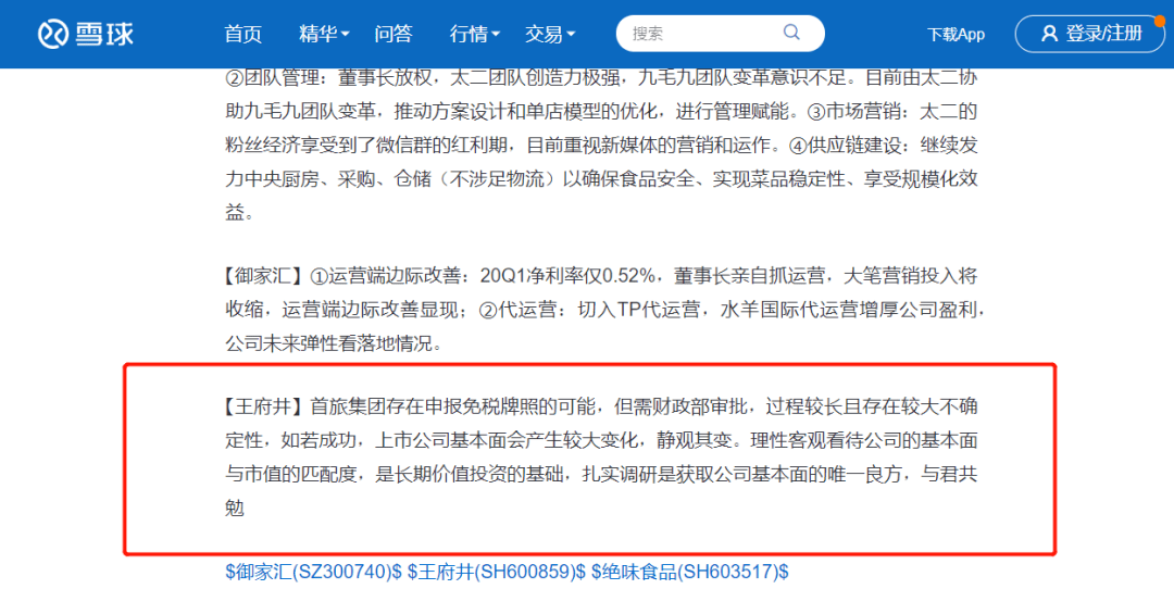 新澳门内部资料精准大全,关于新澳门内部资料的精准大全，违法犯罪行为的警示与防范