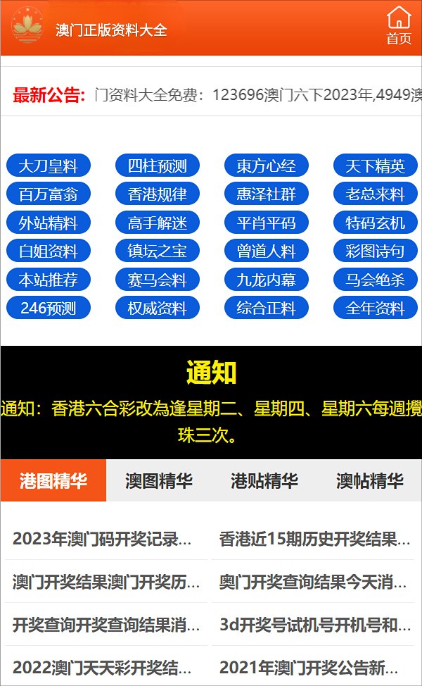 澳门三肖三码精准100%公司认证,澳门三肖三码精准公司认证，揭示犯罪背后的真相与警示社会的重要性