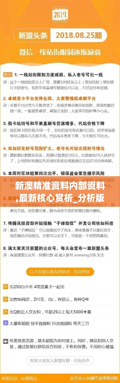 新澳精准资料免费提供50期,新澳精准资料免费提供，探索与启示（第50期）