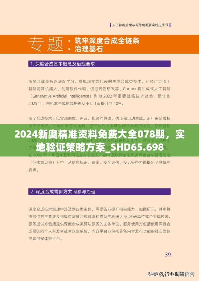 2024新奥资料免费精准071,新奥资料免费精准获取指南（关键词，2024、新奥资料、免费精准）