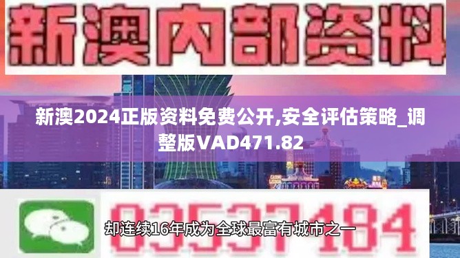 2024新奥全年资料免费公开,迎接新奥时代，2024全年资料免费公开共享