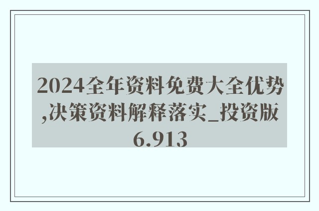 2024年正版资料免费大全视频,迎接未来教育时代，2024年正版资料免费大全视频