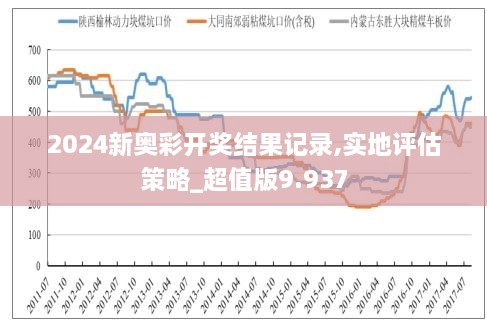 塞翁失马 第6页