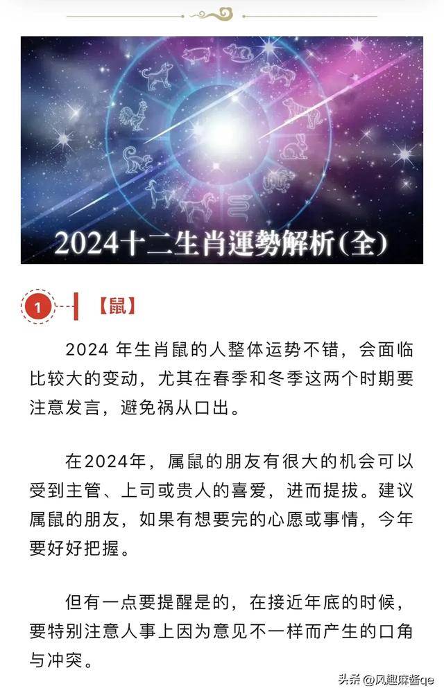 2024澳门今晚必开一肖,澳门今晚必开一肖，探索生肖运势与预测的魅力