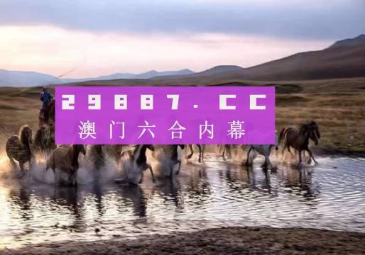 万马奔腾 第4页