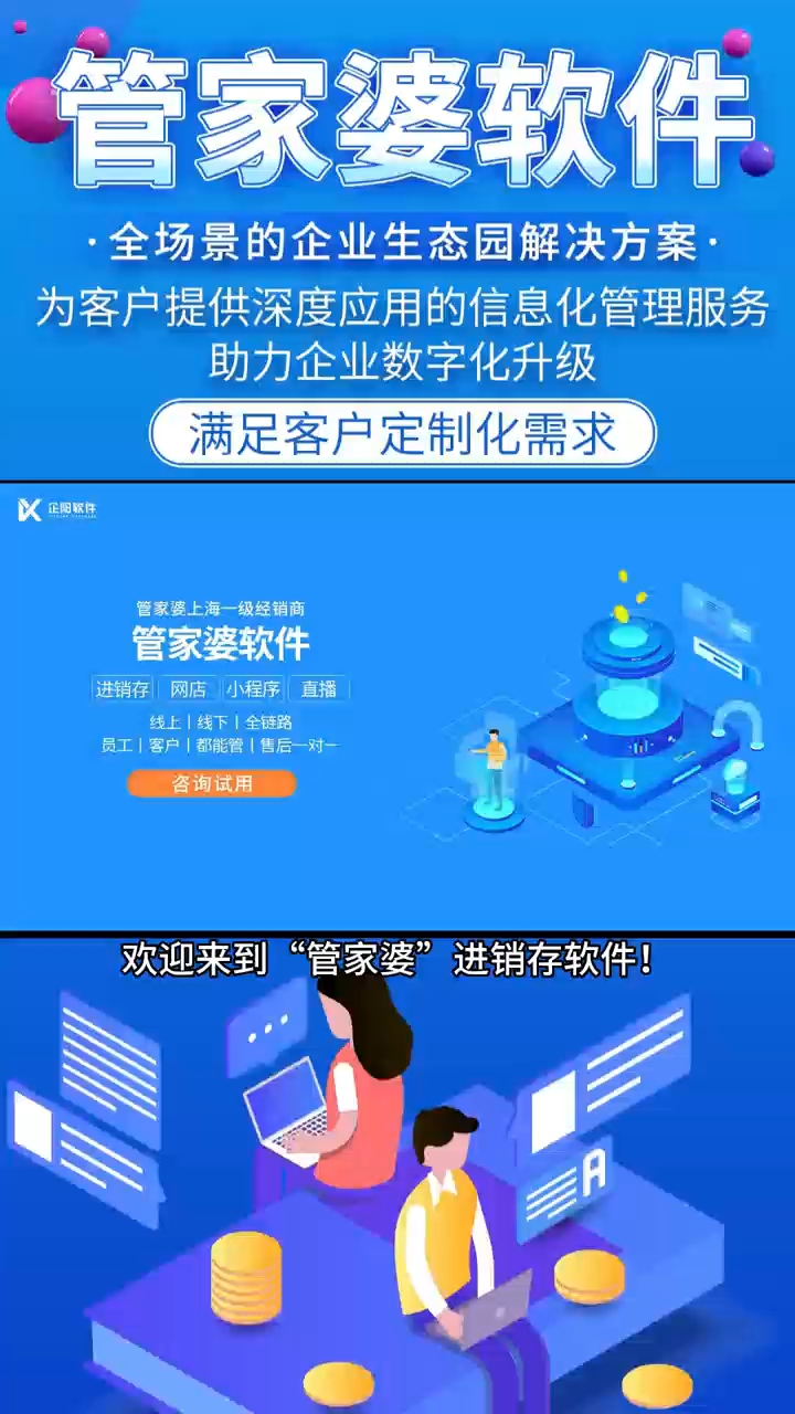 7777788888精准管家婆全准,揭秘精准管家婆，如何运用大数据实现全准管理？