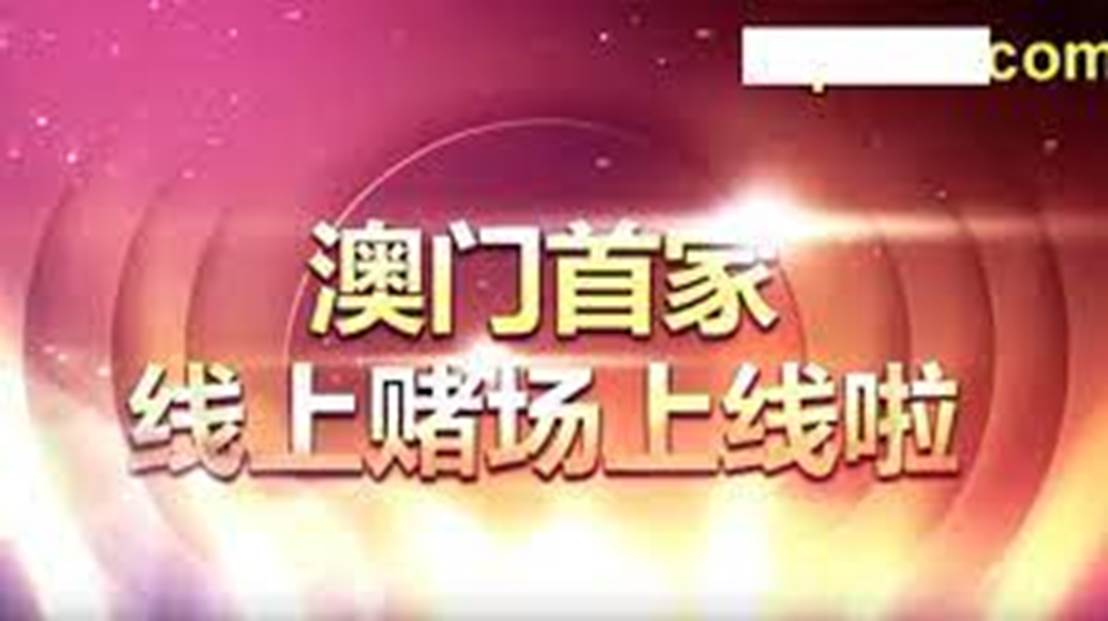 2024澳门天天开好彩免费大全,澳门天天开好彩背后的真相与风险警示