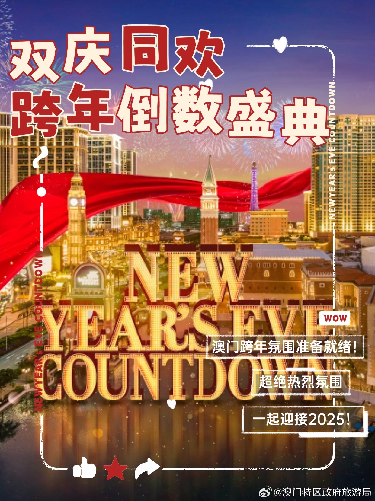 2024澳门特马今晚开奖一,澳门特马今晚开奖一，期待与悬念交织的夜晚