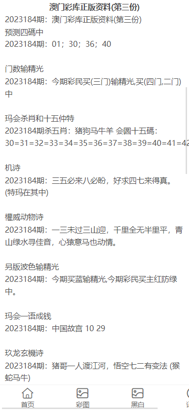 澳门资料大全正版资料2024年免费脑筋急转弯,澳门资料大全正版资料与脑筋急转弯，探索免费知识与乐趣的交汇点（2024年）