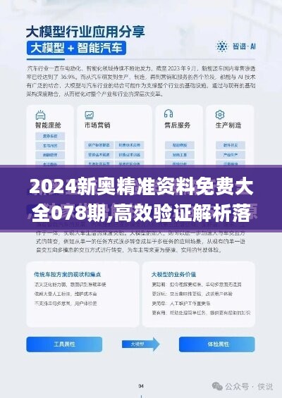 2024新奥资料免费精准071,新奥资料免费精准获取指南 071系列研究资料深度解析