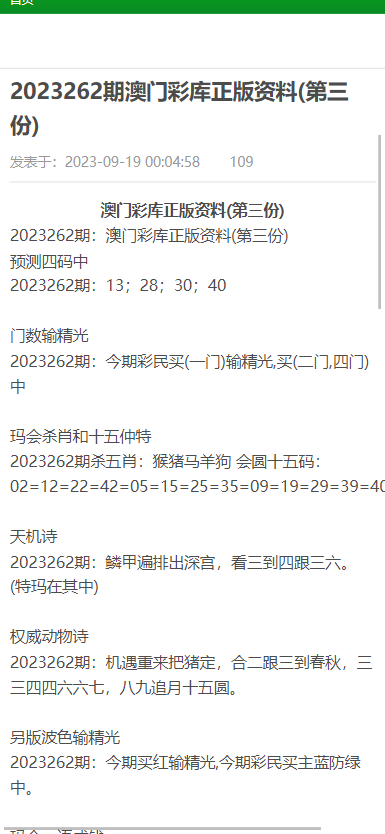 新澳门资料大全正版资料,新澳门资料大全正版资料的背后，揭示违法犯罪问题