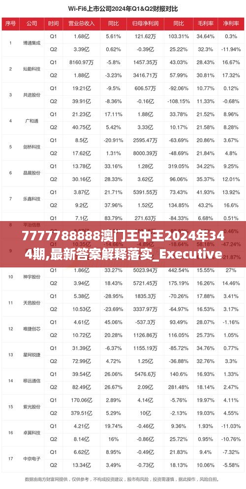 2025年1月17日 第49页