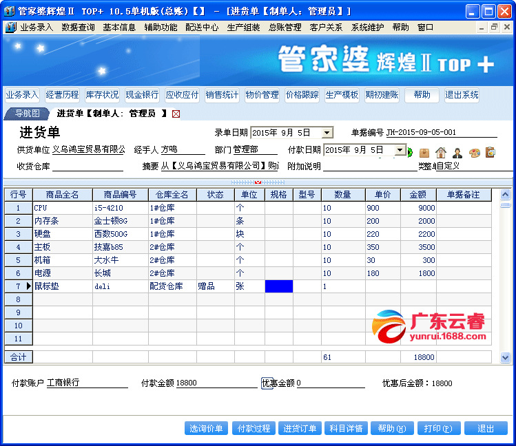 77778888管家婆必开一期,揭秘77778888管家婆必开一期背后的秘密