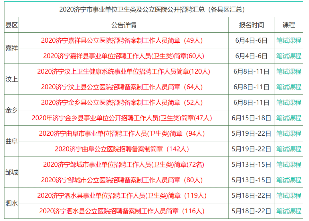 2025年1月19日 第8页