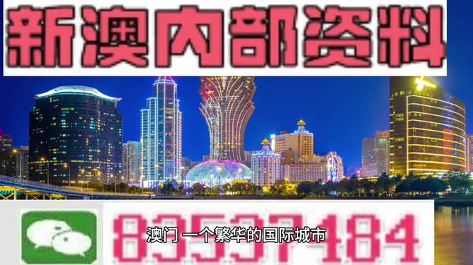 2025年澳门正版全资料,探索澳门未来，2025年澳门正版全资料展望