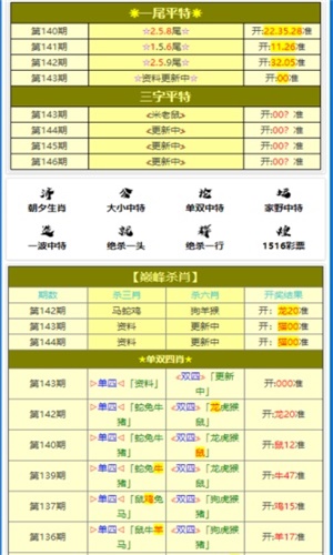 2025年1月20日 第43页