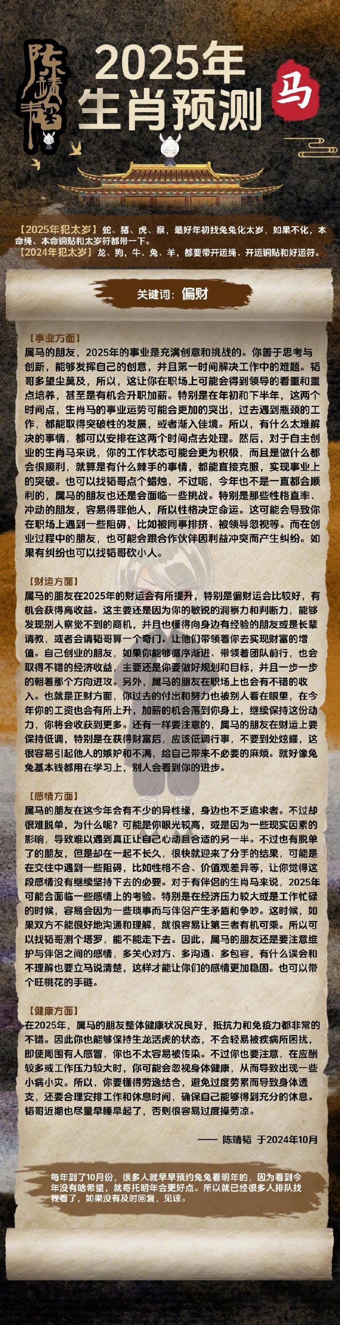 今晚澳门特马开的什么号码2025,今晚澳门特马开出的神秘号码，探索未知的幸运之门（2025年）