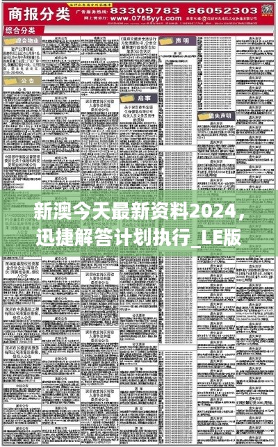 2025新澳正版资料,探索2025新澳正版资料，未来趋势与影响