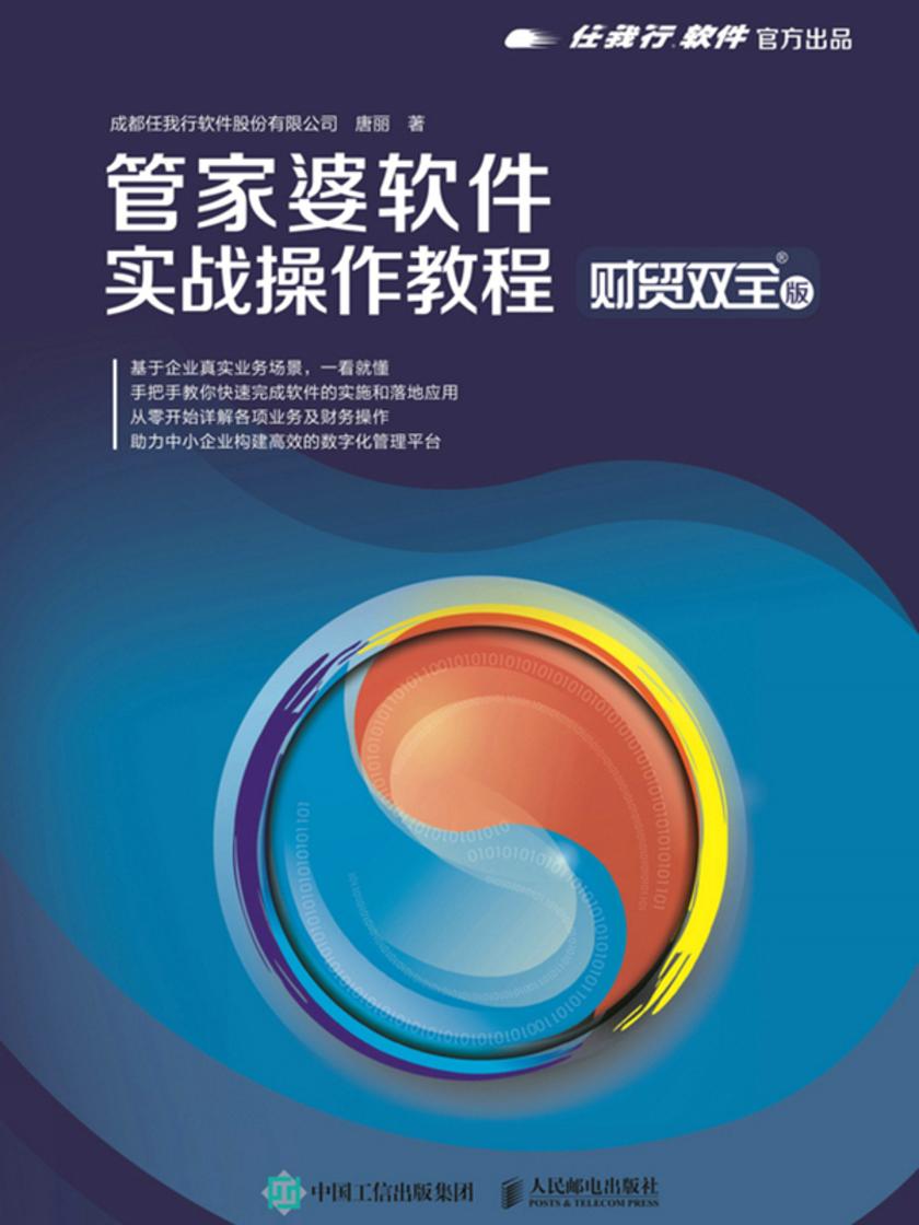 管家婆2022澳门免费资格,探索管家婆2022澳门免费资格，事实与真相