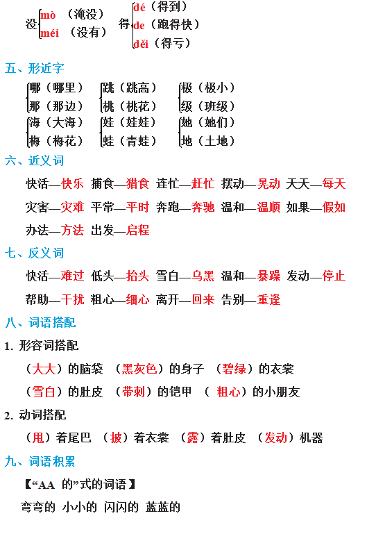 三肖三期必出特肖资料,揭秘三肖三期必出特肖资料，深度分析与预测逻辑